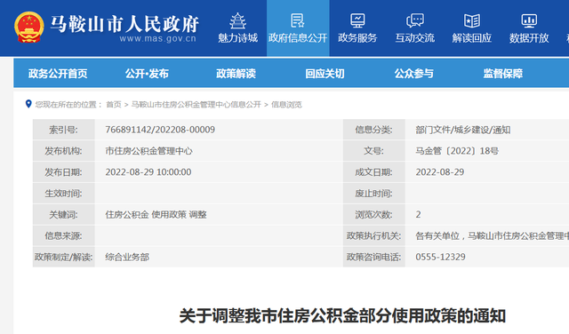 今日起，公积金提取方式有变，这样提取公积金，违法！