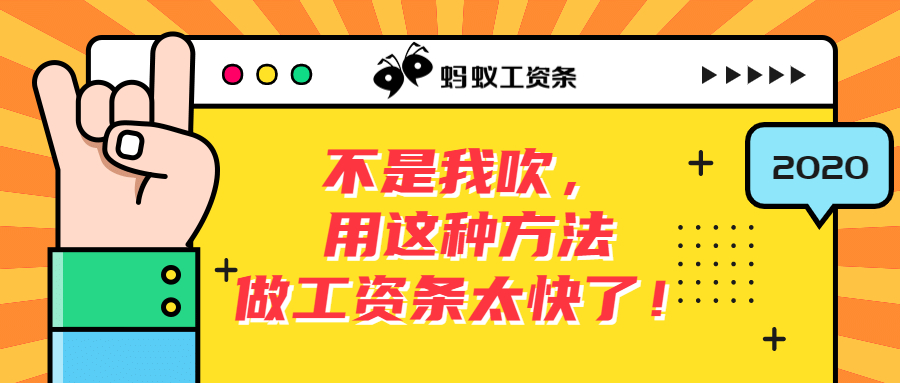 不是我吹，用这种方法做工资条太快了！