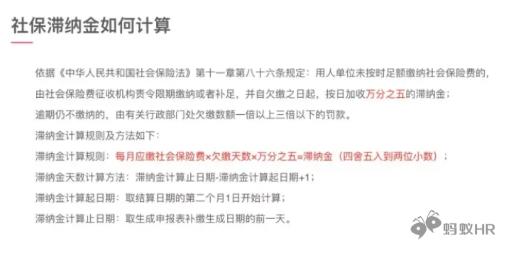 月初10号员工离职，公司必须缴纳当月社保吗？