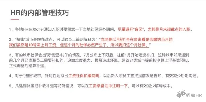 月初10号员工离职，公司必须缴纳当月社保吗？