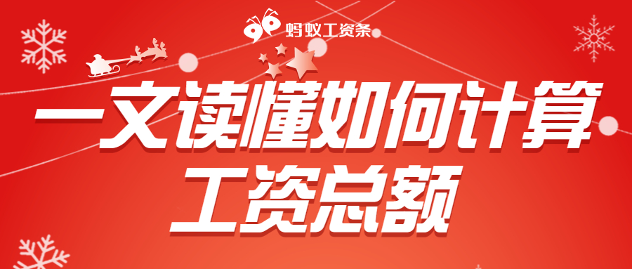 教你看懂工资条，今后收入每一分都清清楚楚！