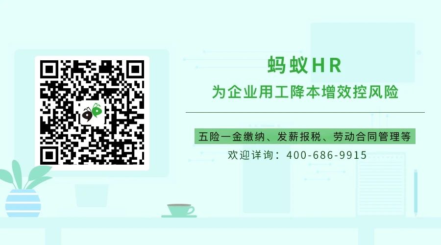 蚂蚁HR：什么是RPO？企业为什么需要RPO服务？