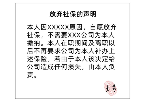 新注册的公司可以不给员工缴纳社保吗？