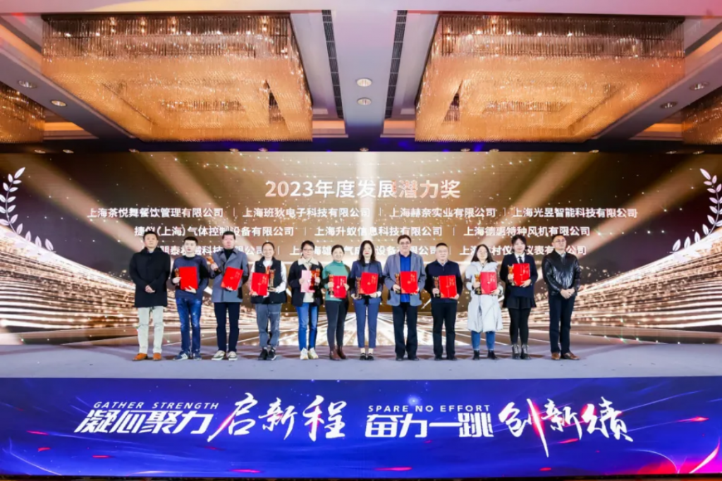重磅！蚂蚁HR荣获上海南桥镇“2023年度发展潜力奖”