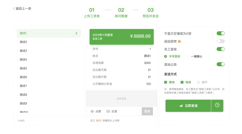 蚂蚁工资条免费吗？2025最新收费标准解析